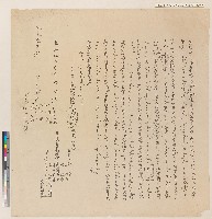 乾隆五十三年新港社沙喃、馬羅臺、夏寧哦立典承租契約藏品圖，第1張